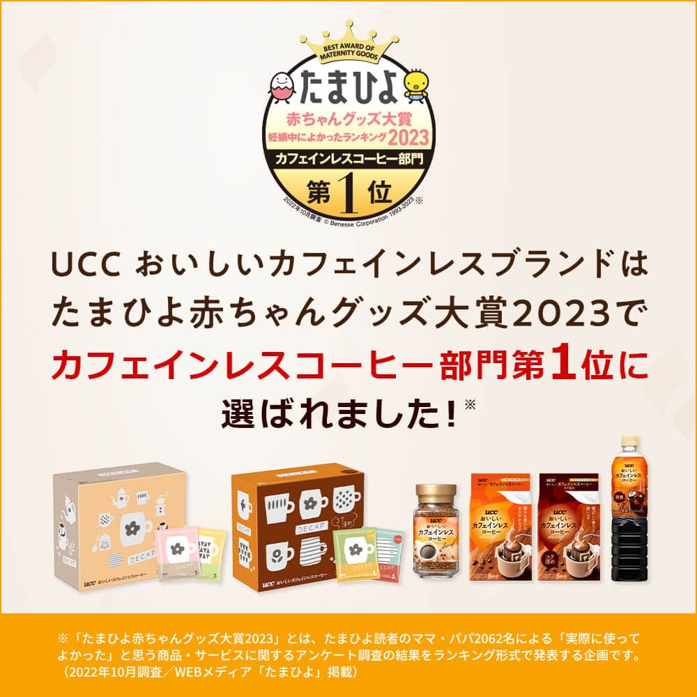 UCC おいしいカフェインレスコーヒー 無糖 PET900ml
